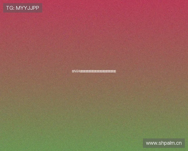 看NBA免费直播软件下载指南高清流畅多平台赛事不容错过 看NBA免费直播软件下载指南高清流畅多平台赛事不容错过